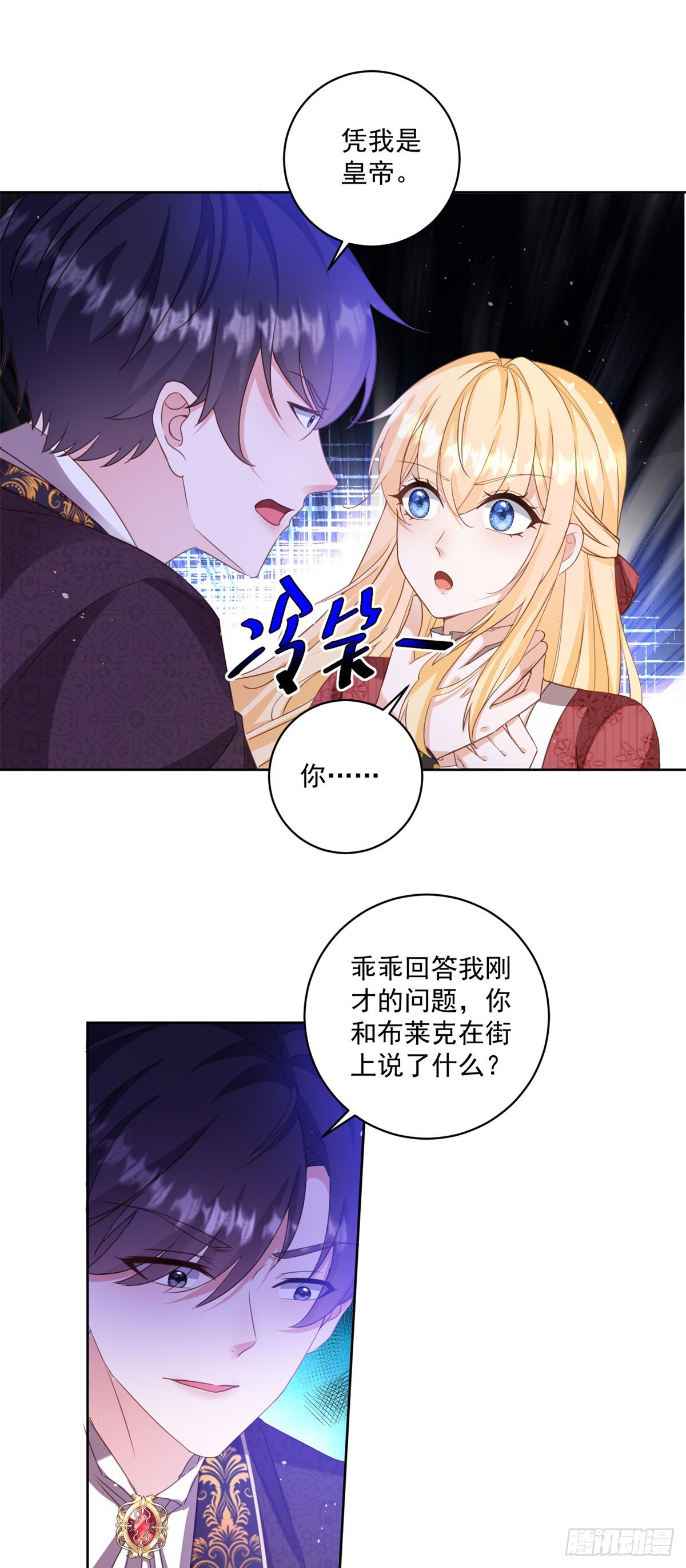 第60话 等你回来就表白-第60话
