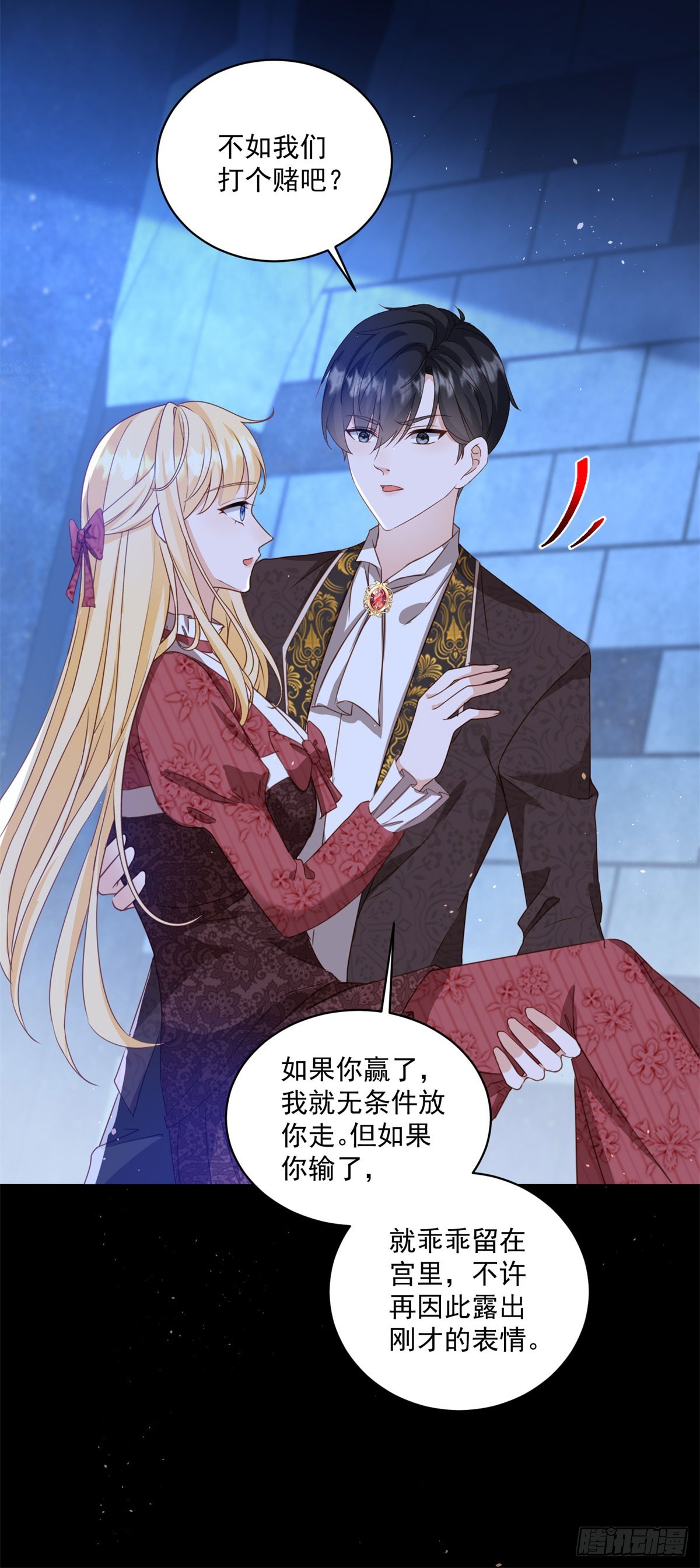 第62话 冲动进宫找露娜-第62话