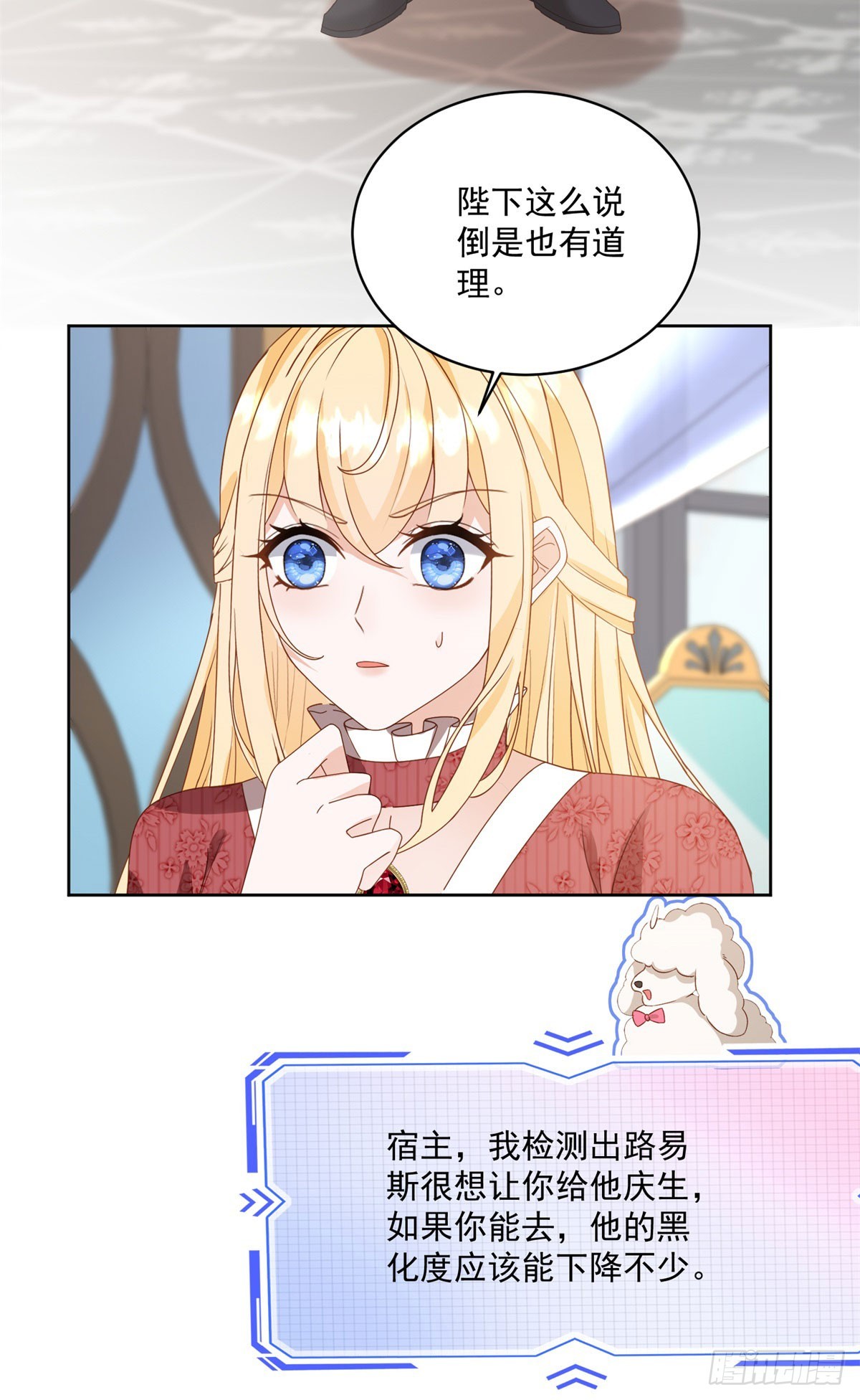 第64话 突然换衣服-第64话
