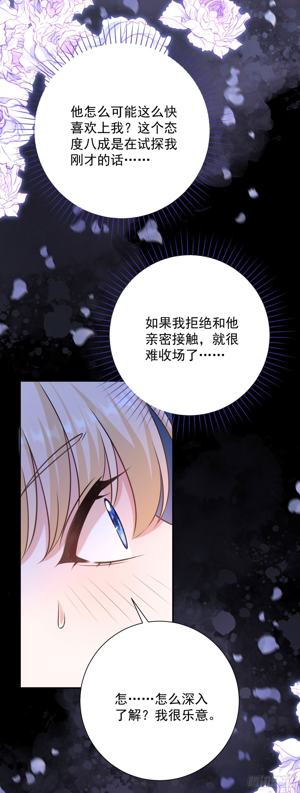 第8话 直接一个反扑倒！-第8话