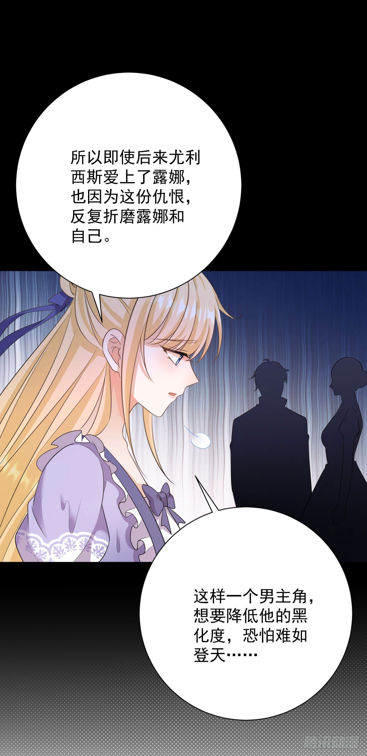 第8话 直接一个反扑倒！-第8话