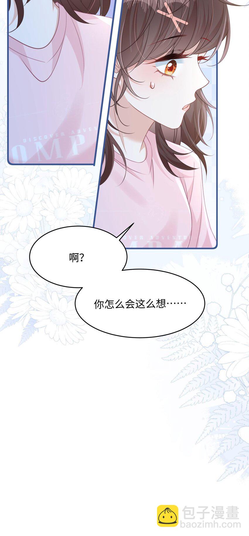 10 你也很讨厌我对吧？(1/2)-第12话