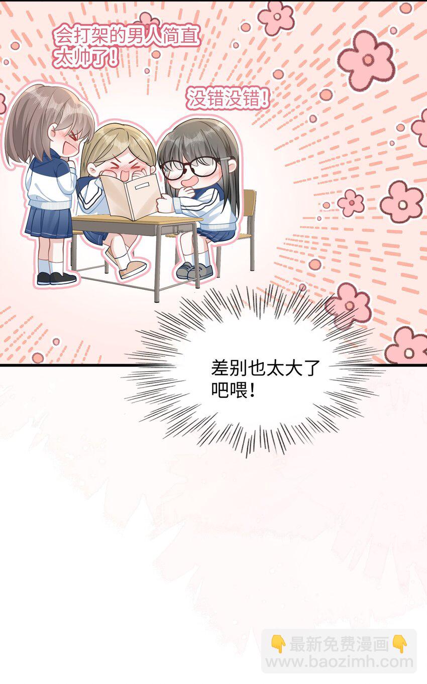 10 你也很讨厌我对吧？(1/2)-第12话