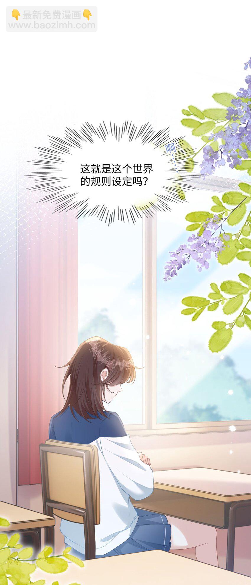 10 你也很讨厌我对吧？(1/2)-第12话