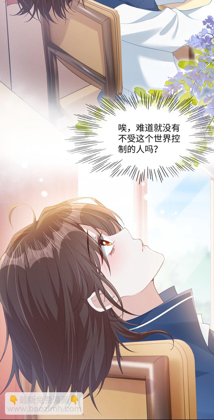10 你也很讨厌我对吧？(1/2)-第12话
