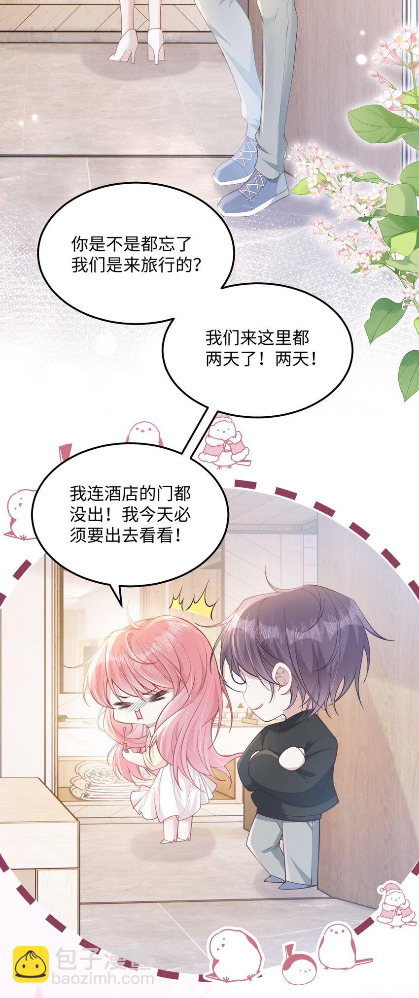 10 你也很讨厌我对吧？(1/2)-第12话