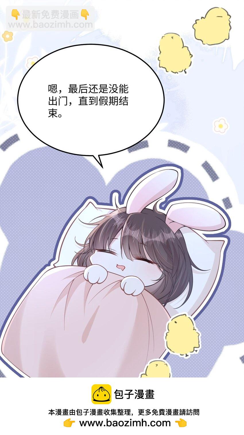 10 你也很讨厌我对吧？(1/2)-第12话