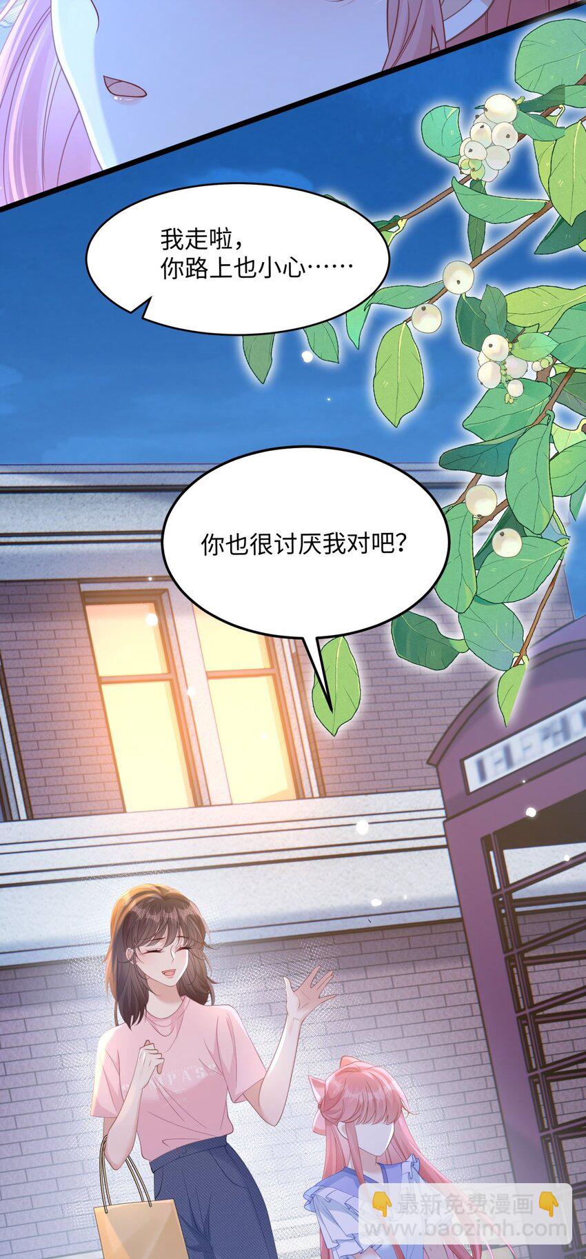10 你也很讨厌我对吧？(1/2)-第12话