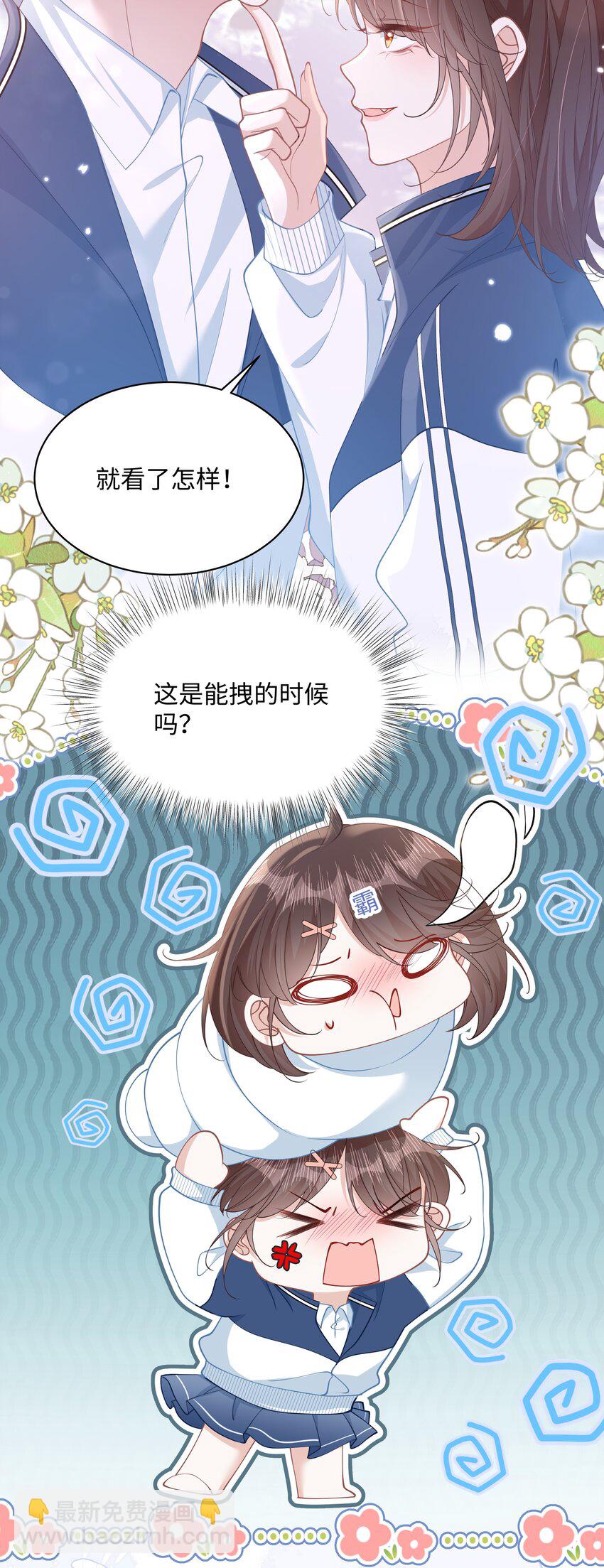 011 恶毒女配成了我同桌？(1/2)-第14话