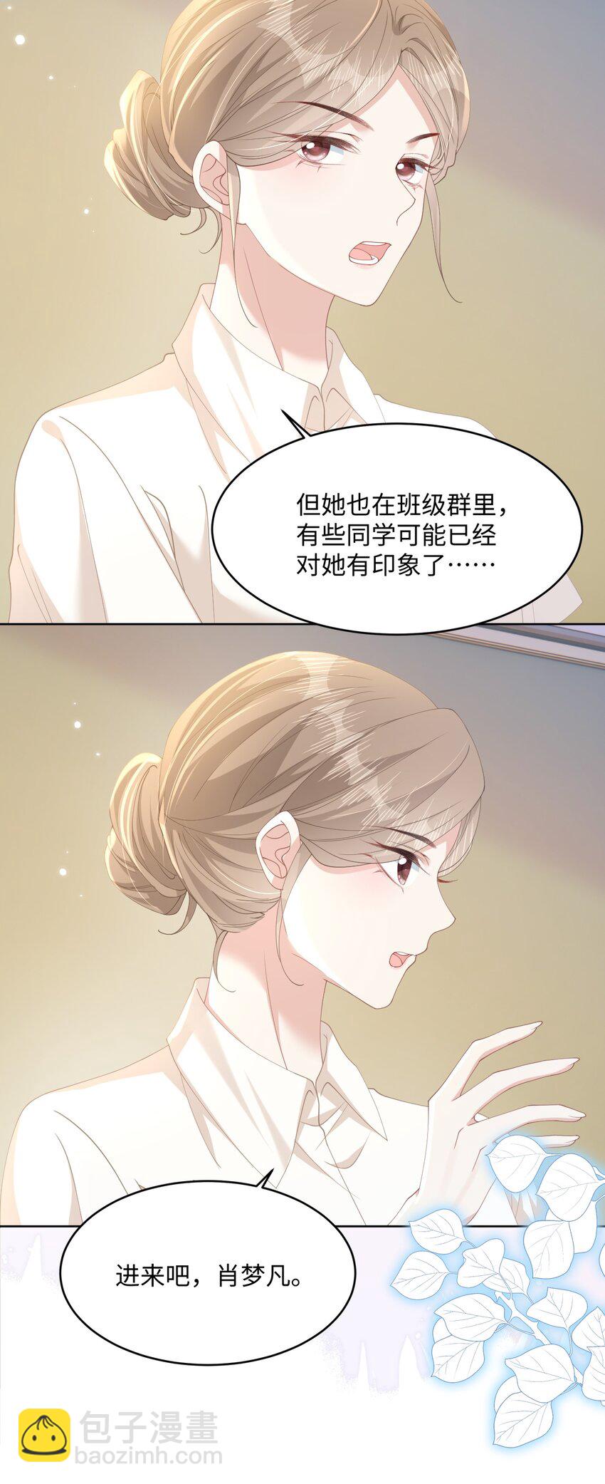 011 恶毒女配成了我同桌？(1/2)-第14话