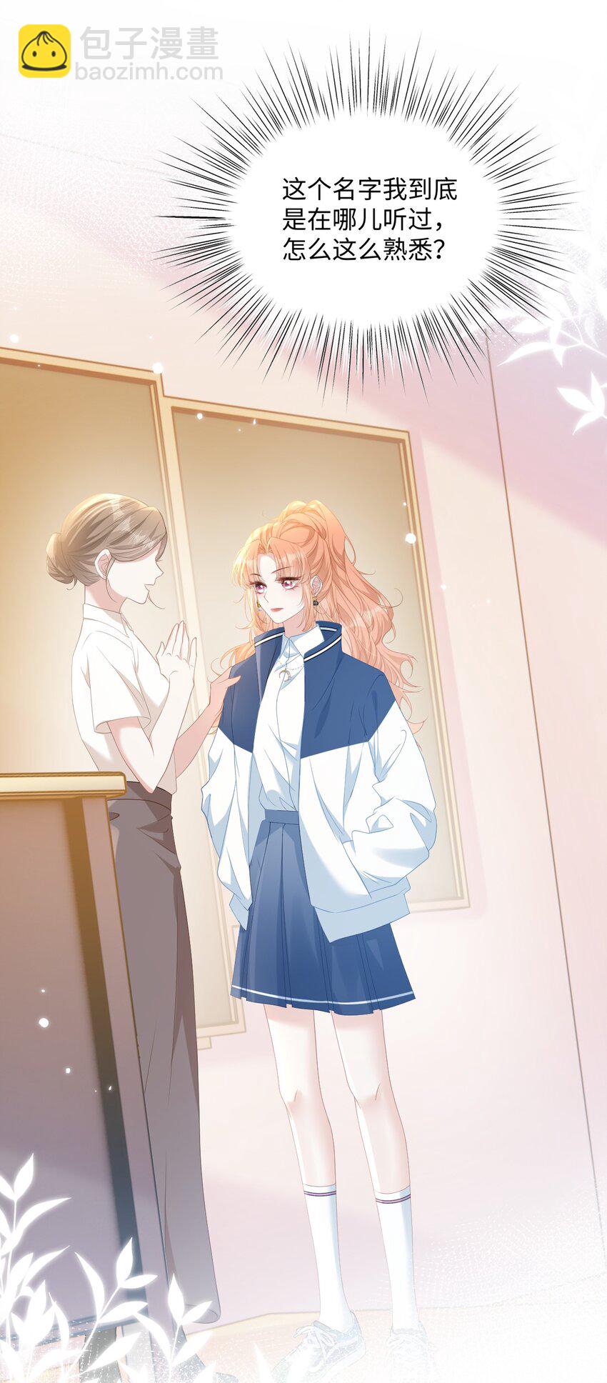 011 恶毒女配成了我同桌？(1/2)-第14话