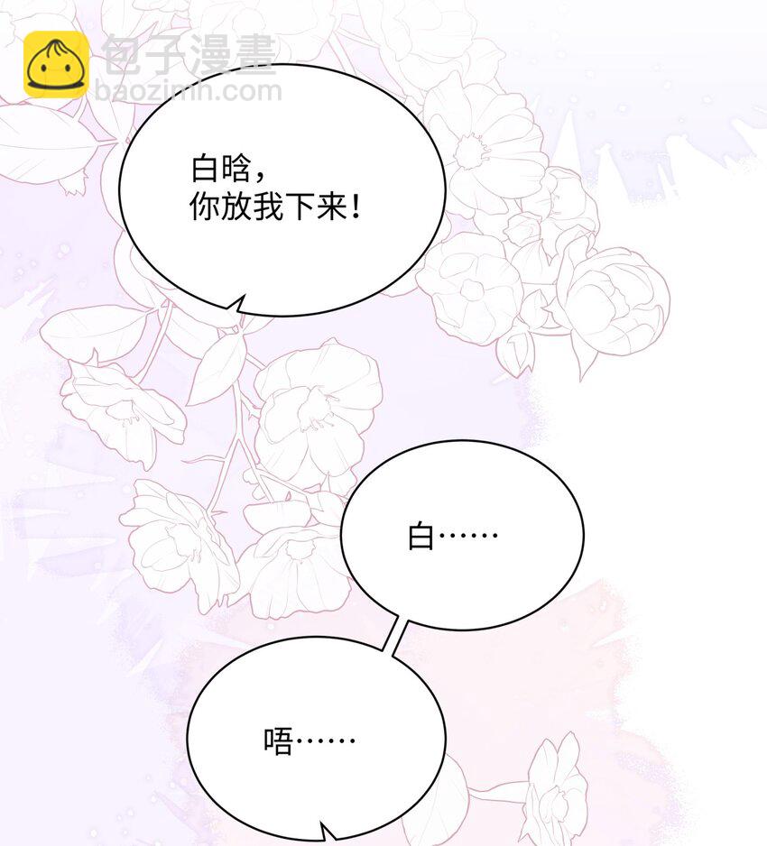 011 恶毒女配成了我同桌？(1/2)-第14话