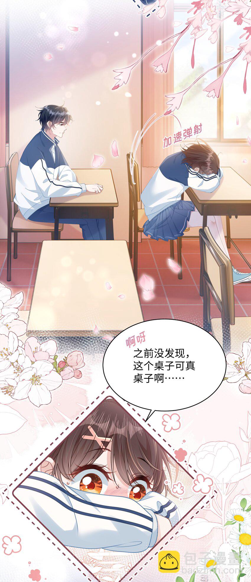 011 恶毒女配成了我同桌？(1/2)-第14话