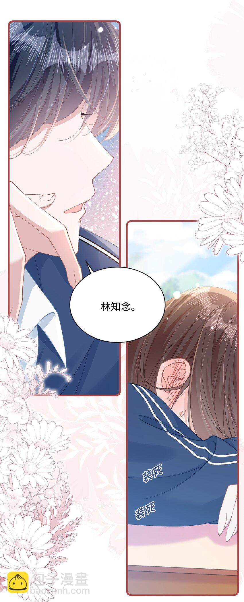 011 恶毒女配成了我同桌？(1/2)-第14话