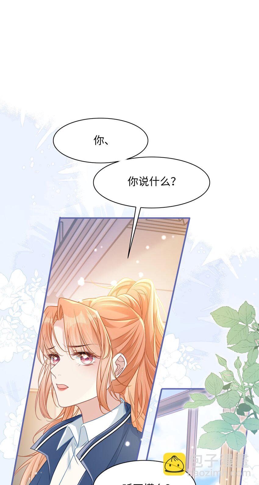014 沈安的警告-第16话