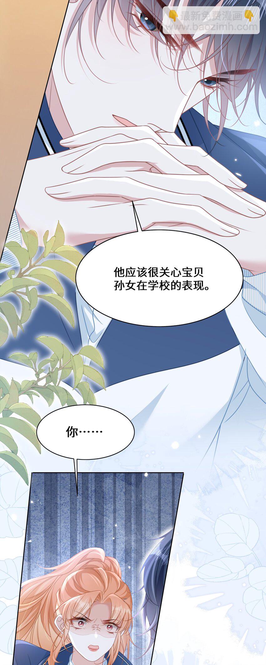 014 沈安的警告-第16话