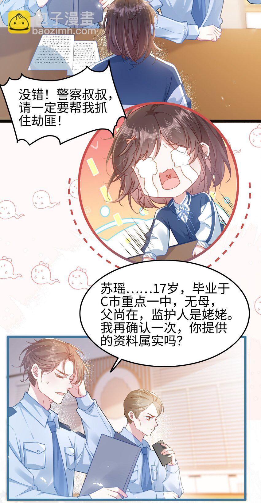 001 我穿书了！(1/2)-第2话