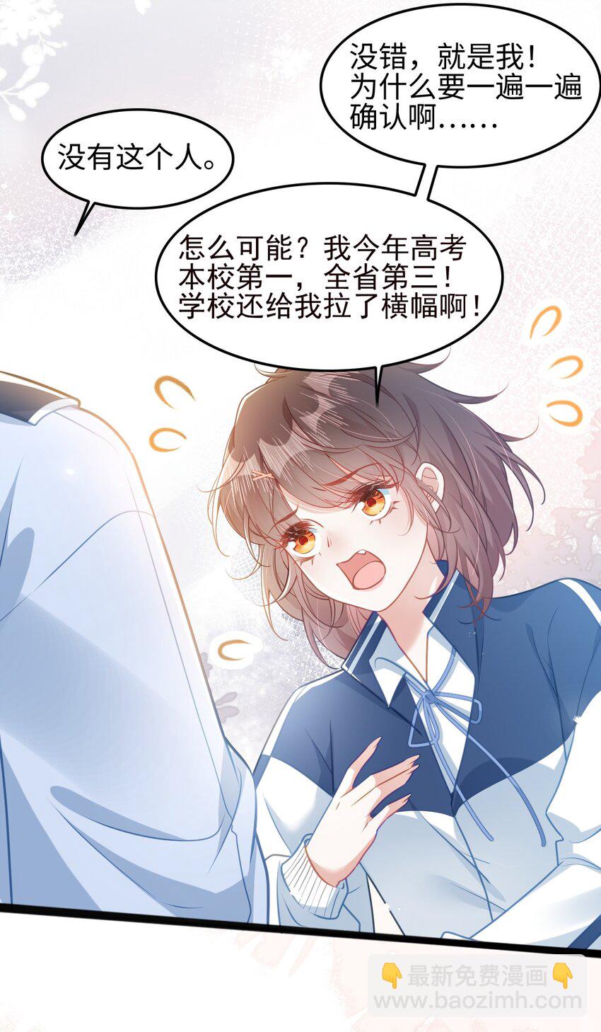 001 我穿书了！(1/2)-第2话