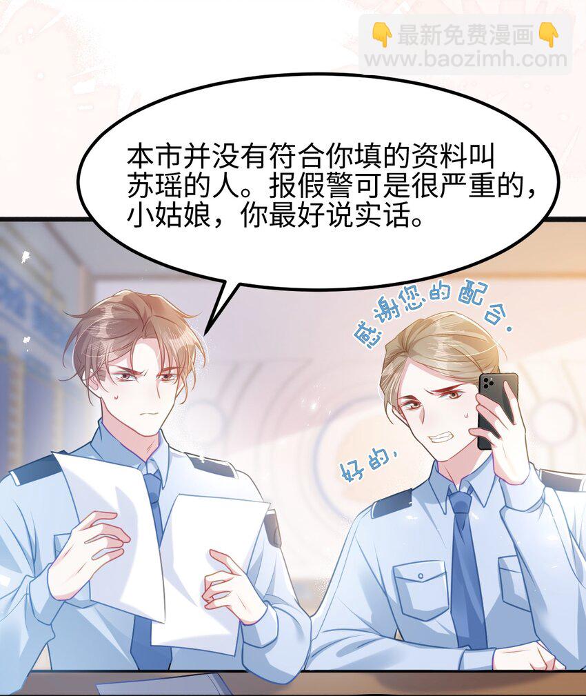 001 我穿书了！(1/2)-第2话