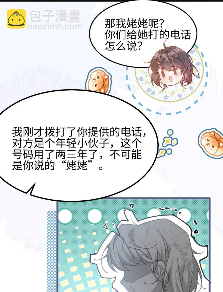 001 我穿书了！(1/2)-第2话