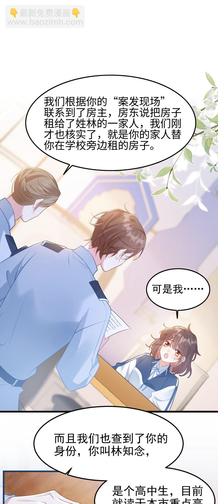 001 我穿书了！(1/2)-第2话
