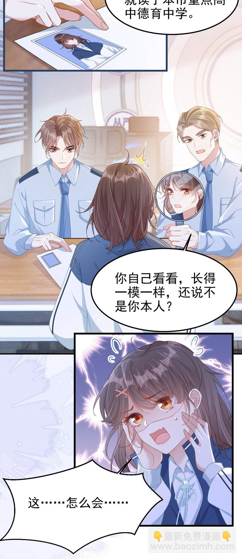 001 我穿书了！(1/2)-第2话