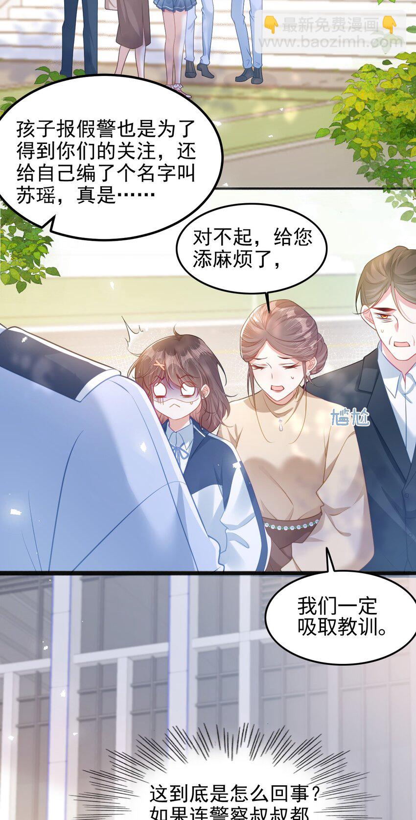 001 我穿书了！(1/2)-第2话