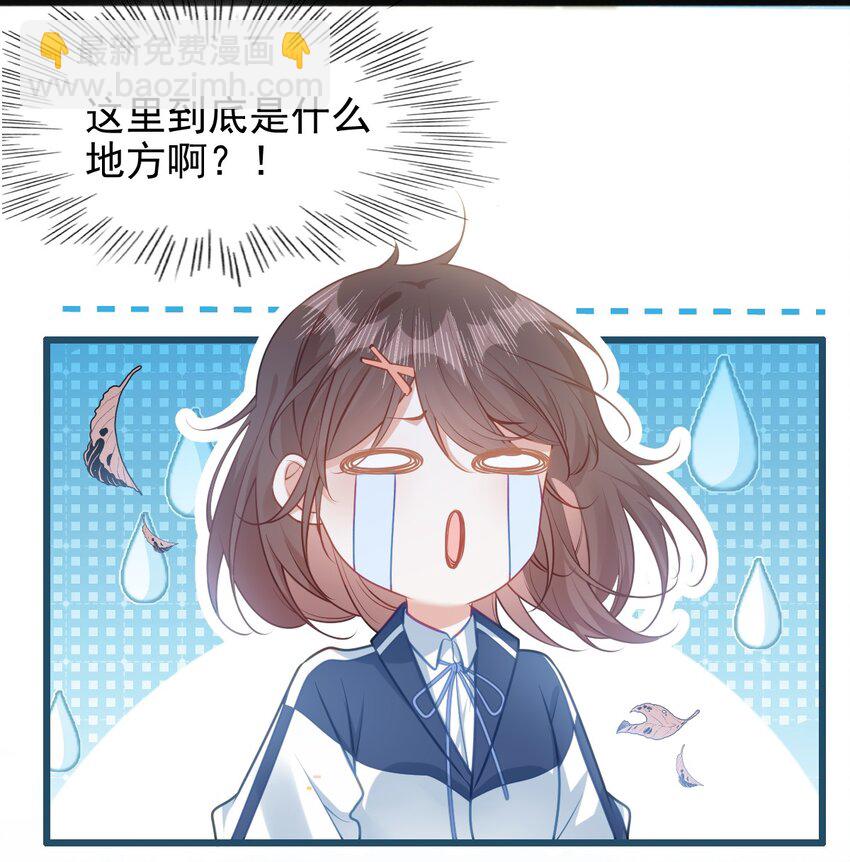 001 我穿书了！(1/2)-第2话