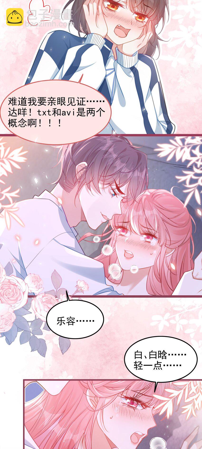 001 我穿书了！(1/2)-第2话