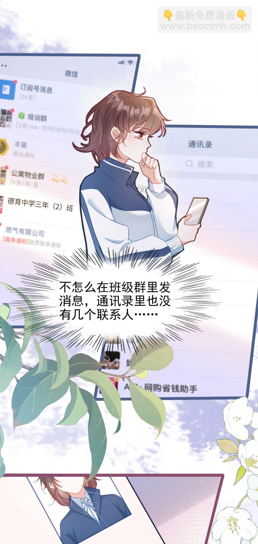 001 我穿书了！(1/2)-第2话