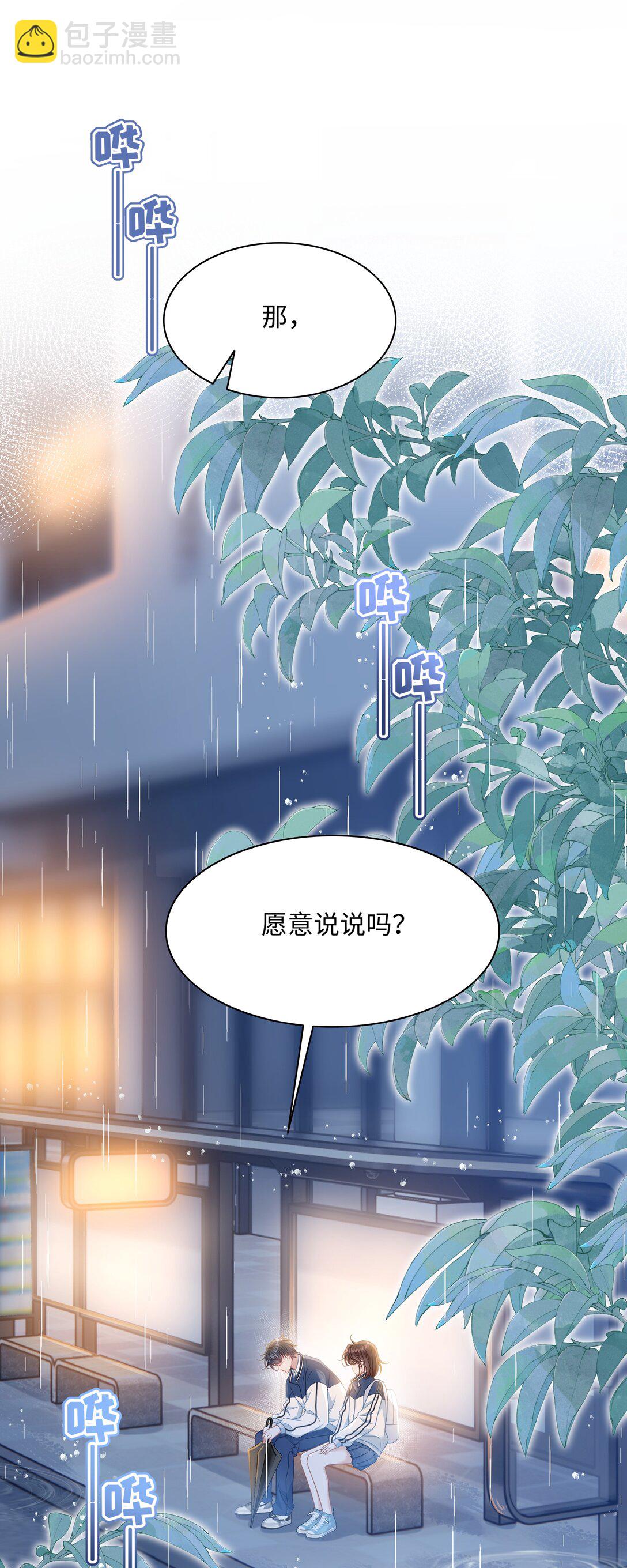 017 爱还是负担-第20话