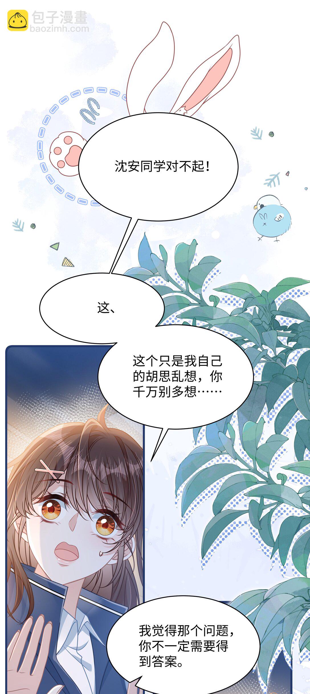 017 爱还是负担-第20话