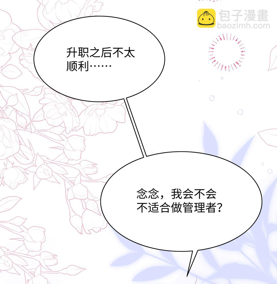 021 被人忽视的人生-第24话