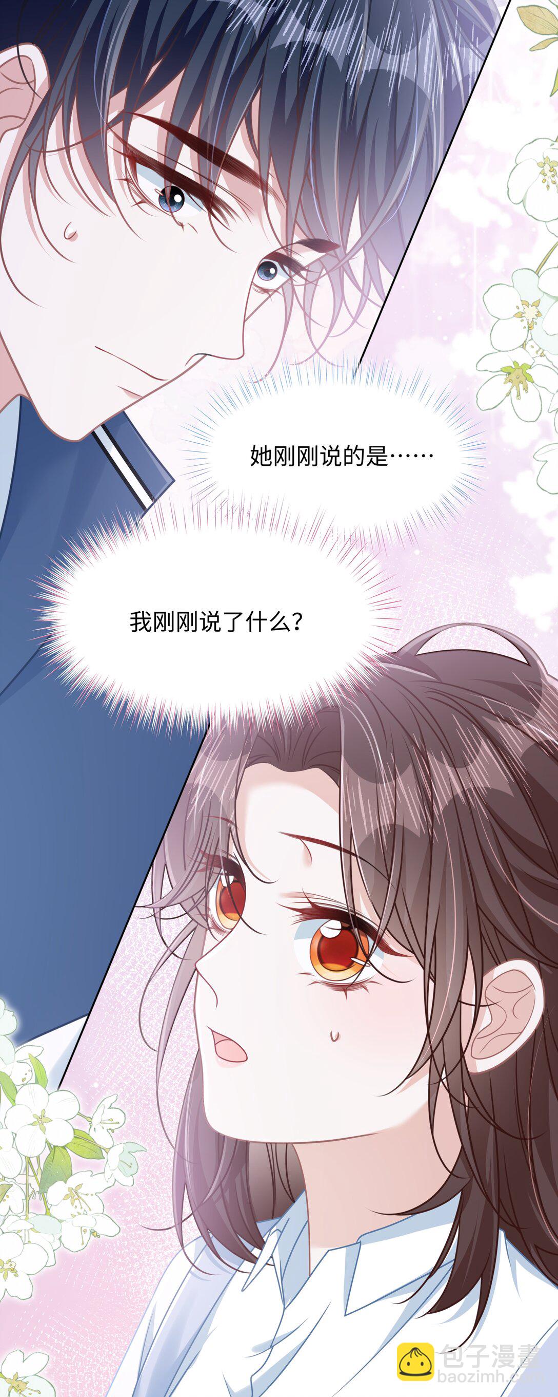 023 我会担心的！-第26话