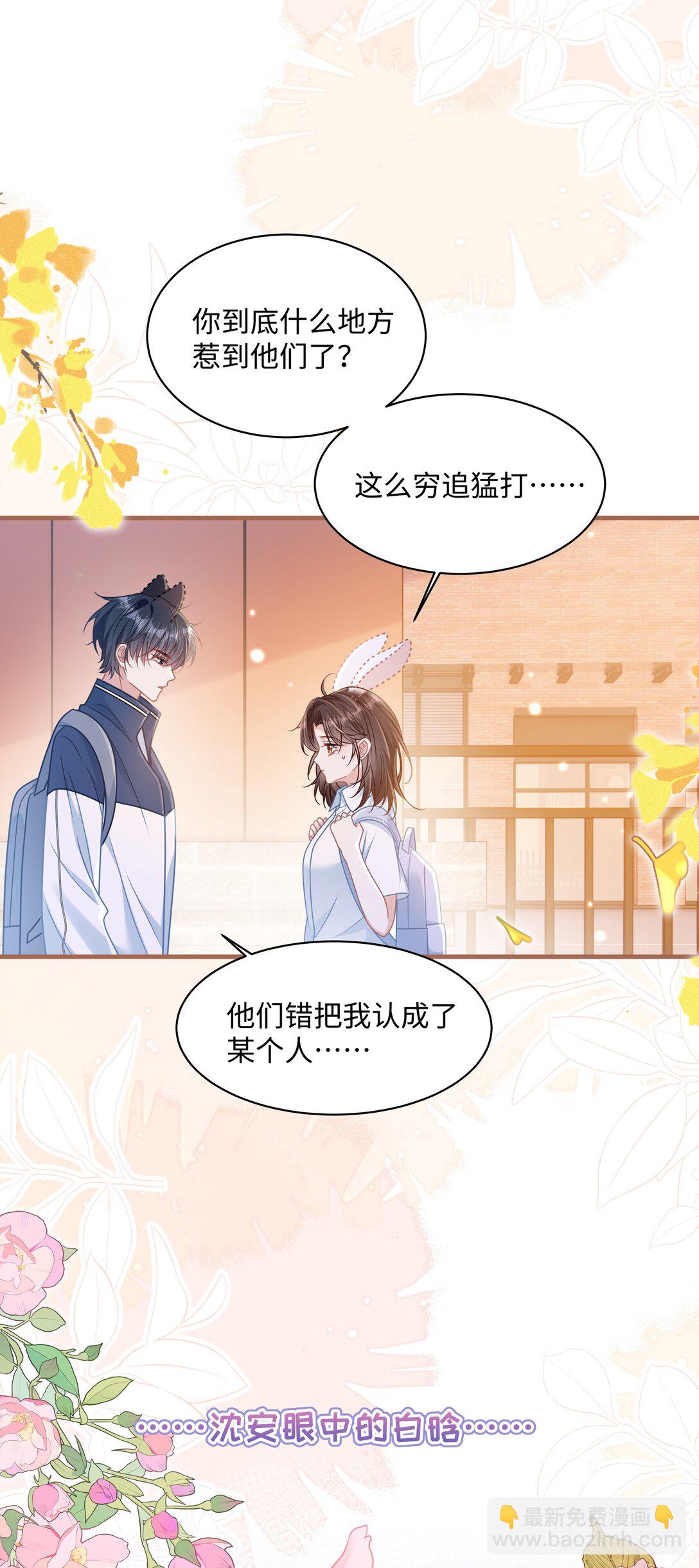 023 我会担心的！-第26话