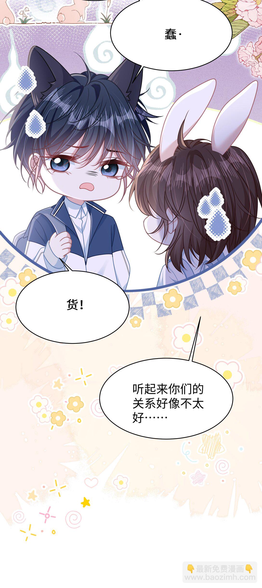 023 我会担心的！-第26话