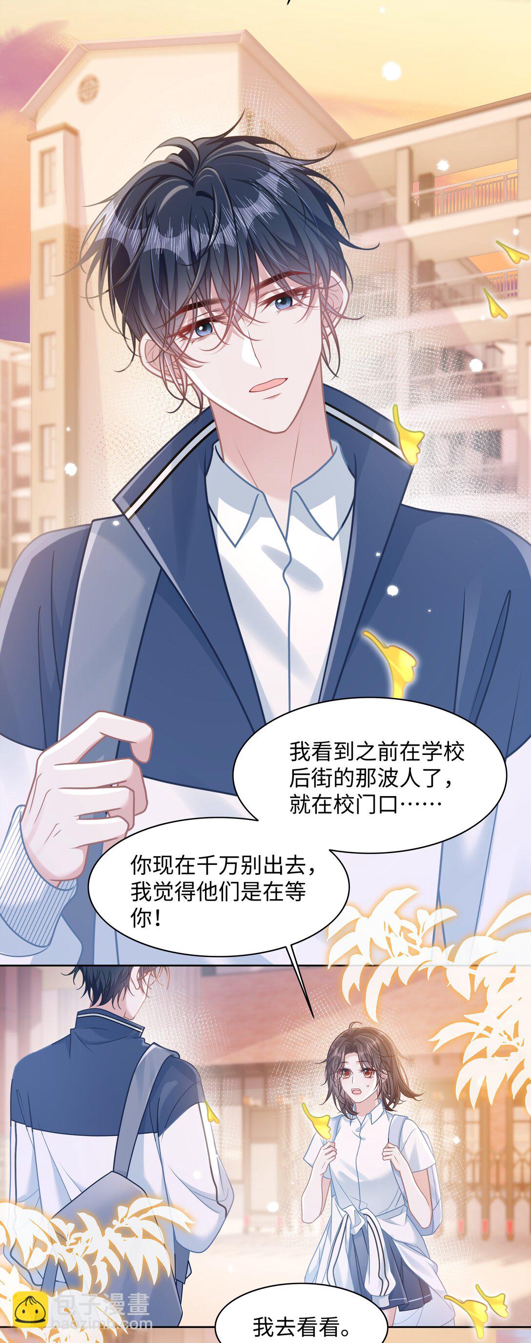 023 我会担心的！-第26话