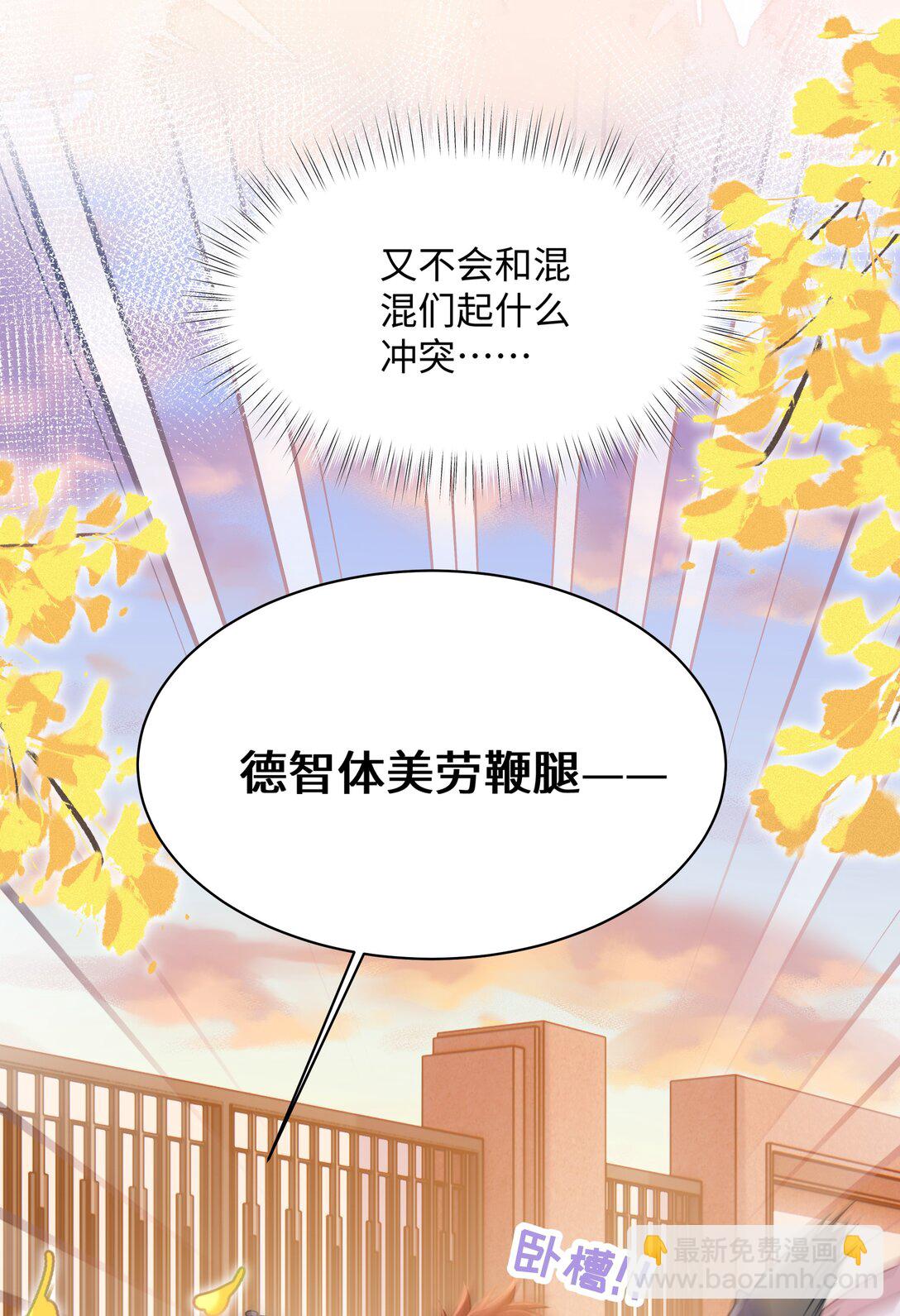 024 上墙容易下墙难-第28话