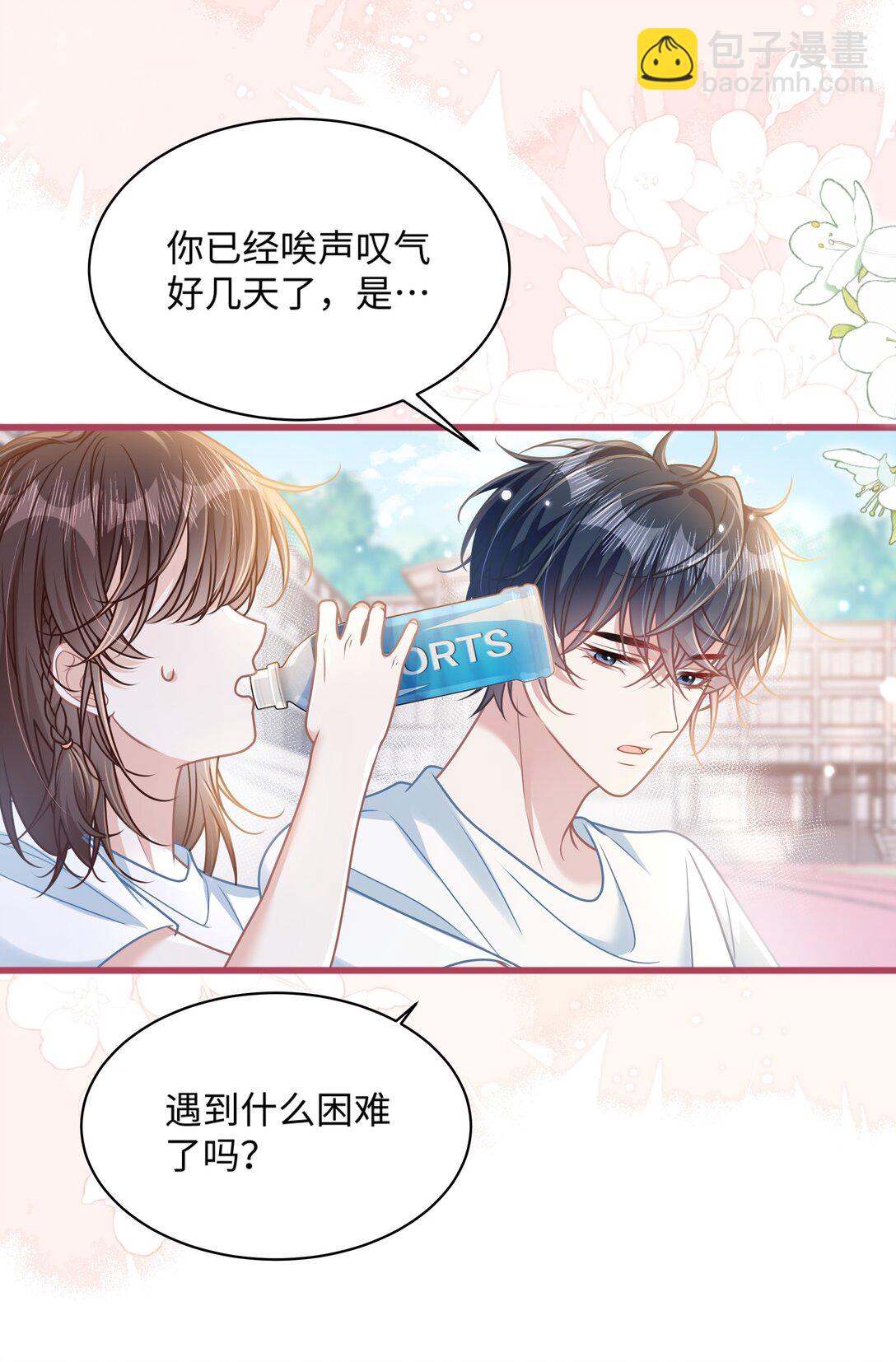 025 抓&ldquo;小情侣&rdquo;-第30话