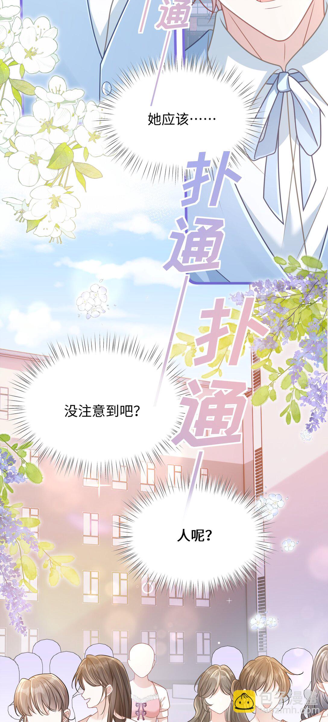 027 我和他究竟差什么？-第32话