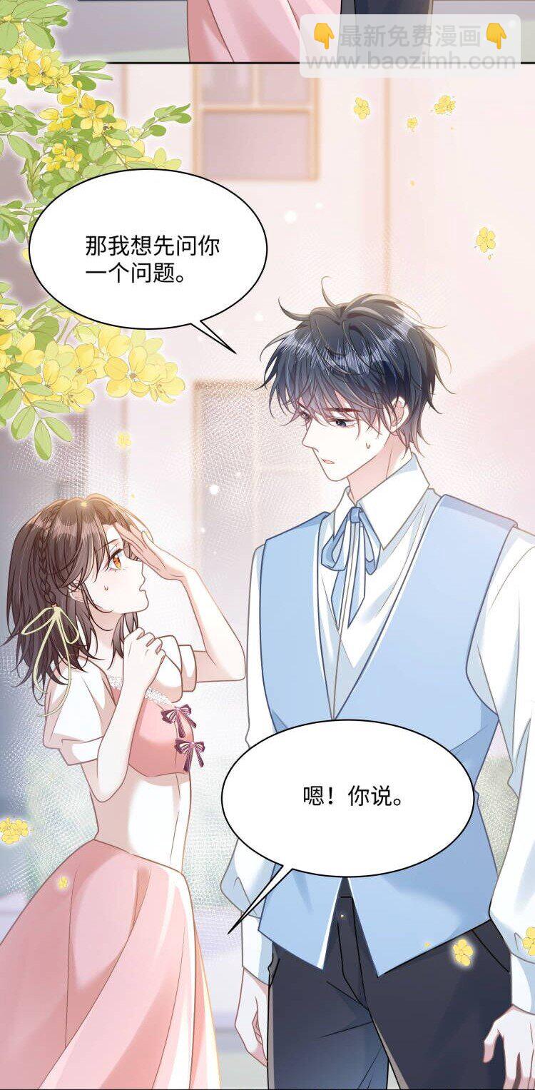 027 我和他究竟差什么？-第32话