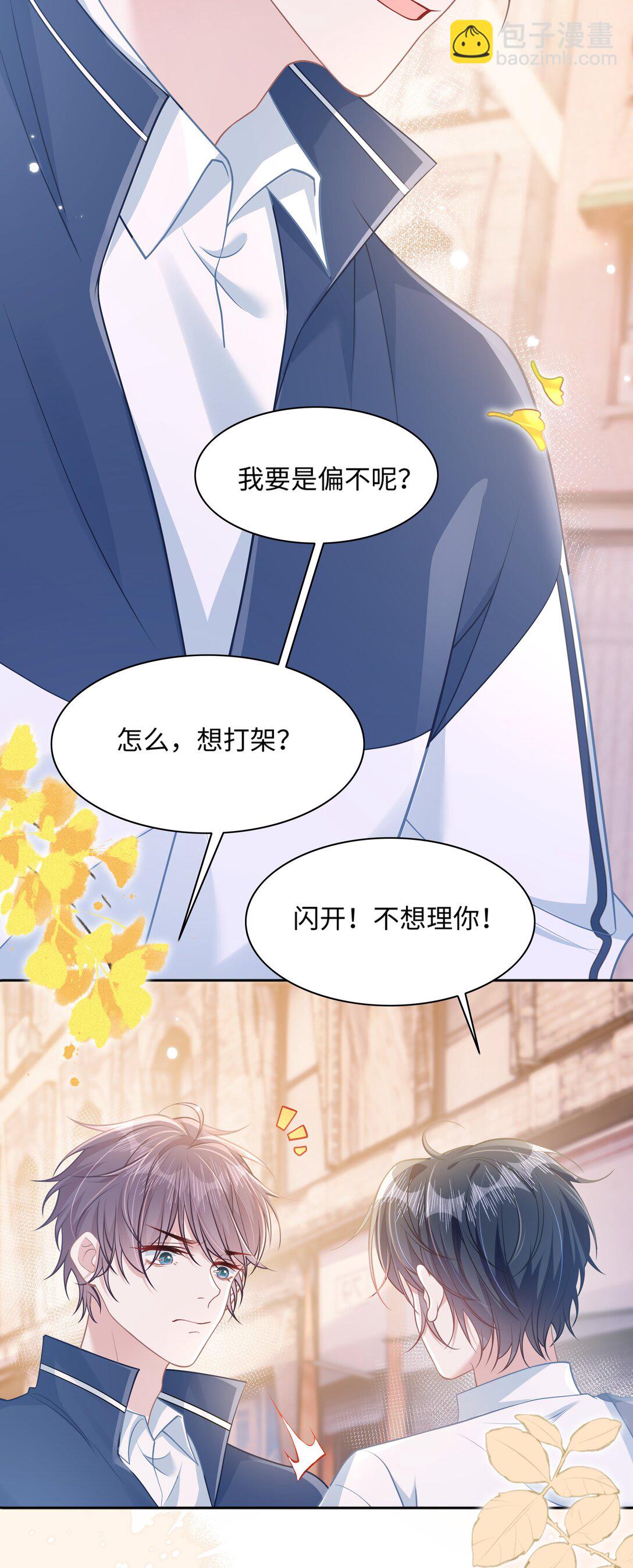 027 我和他究竟差什么？-第32话