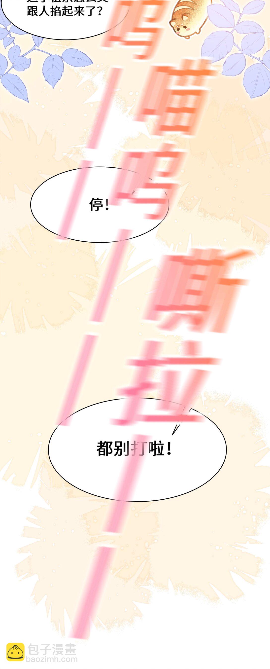 027 我和他究竟差什么？-第32话