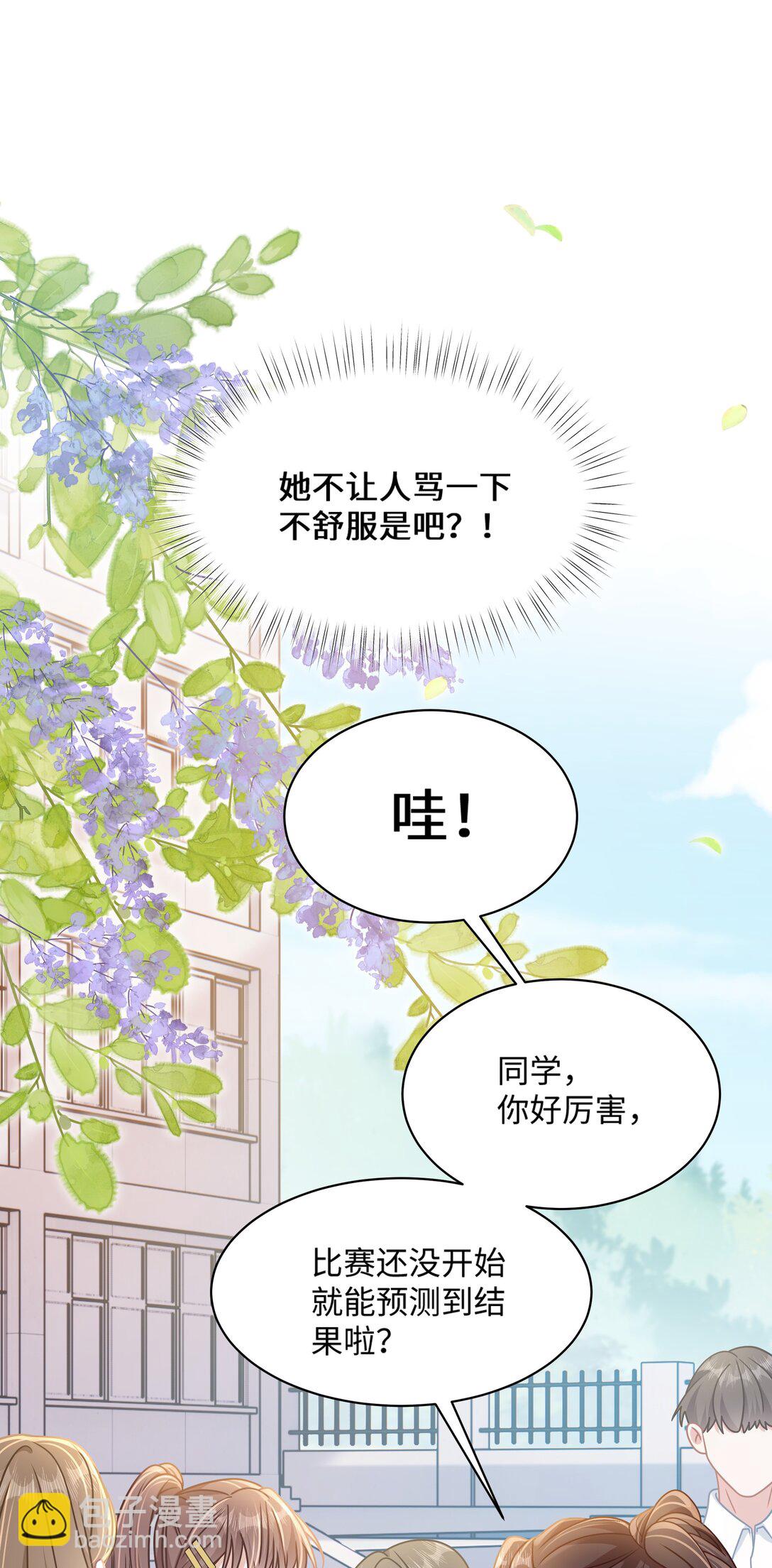 029 你适合看家门-第34话