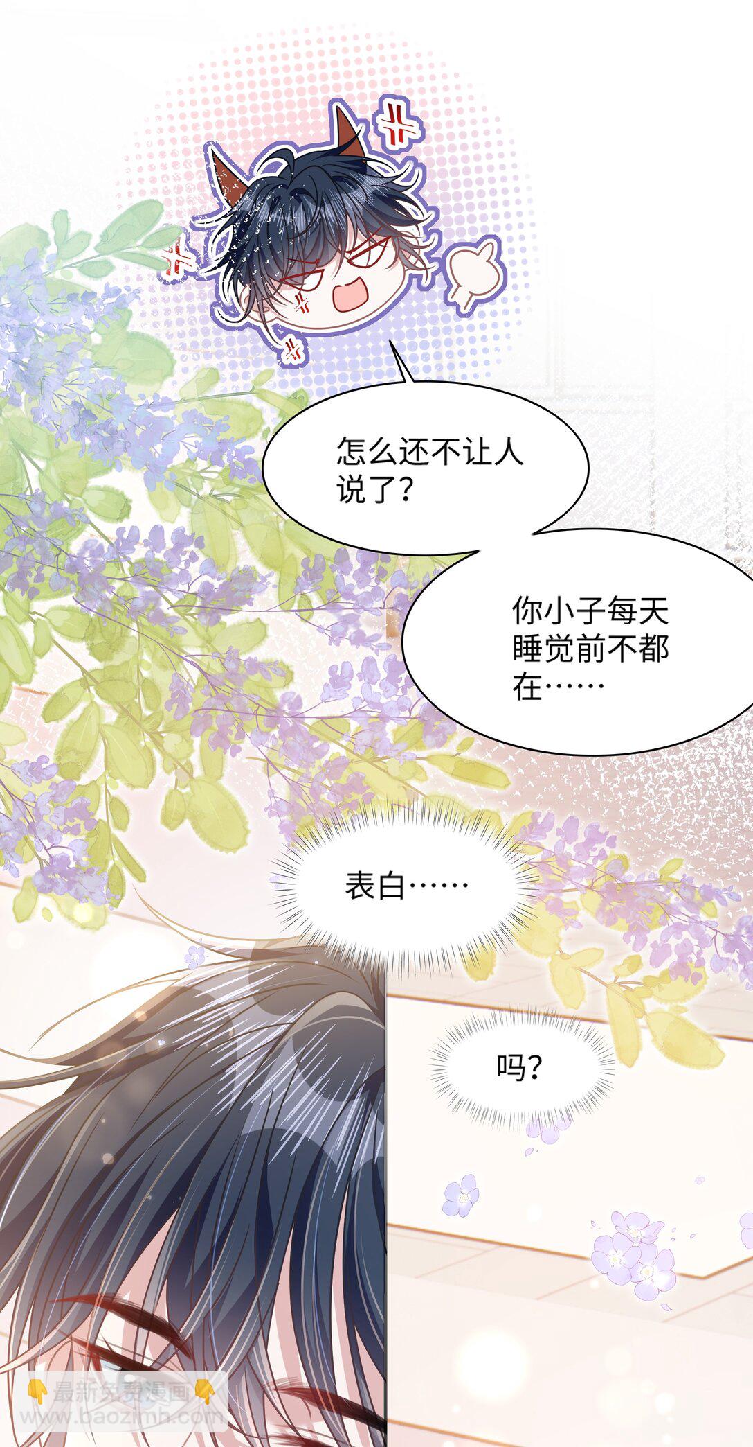 029 你适合看家门-第34话