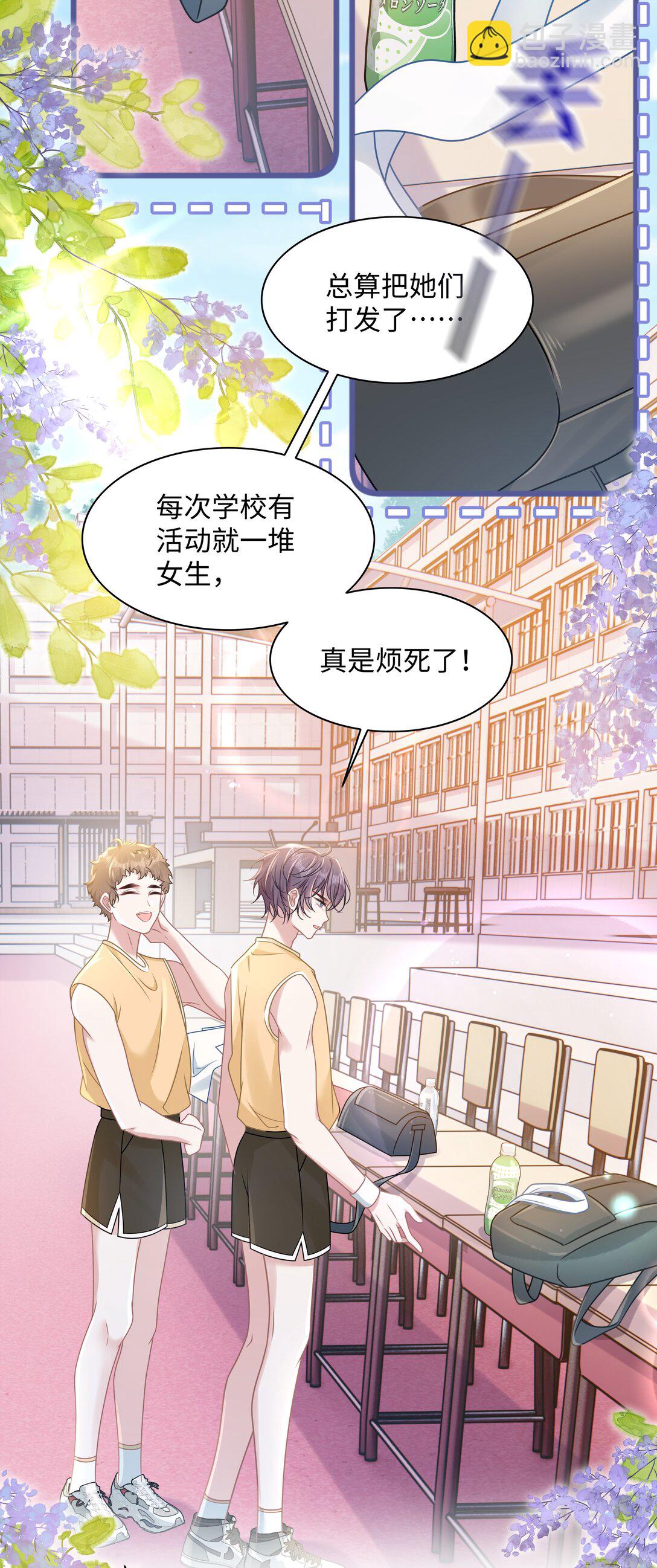 029 你适合看家门-第34话