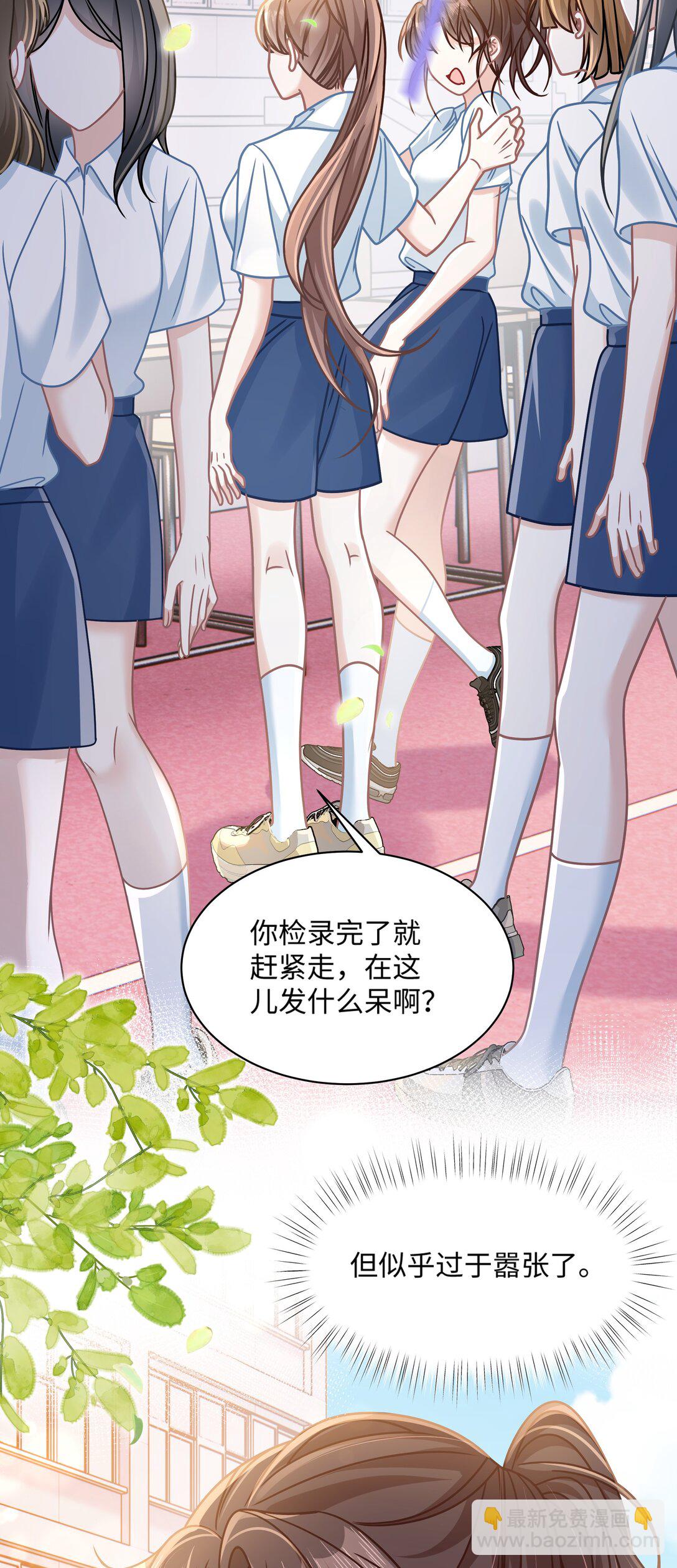 029 你适合看家门-第34话