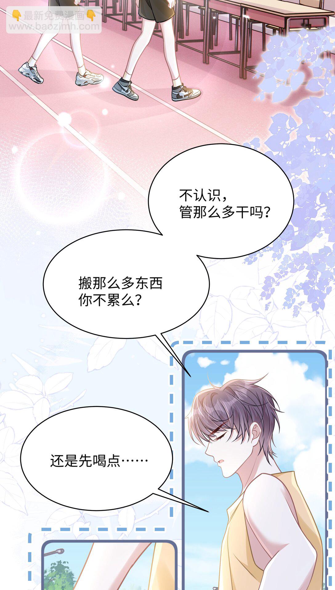 031 干翻三班-第36话