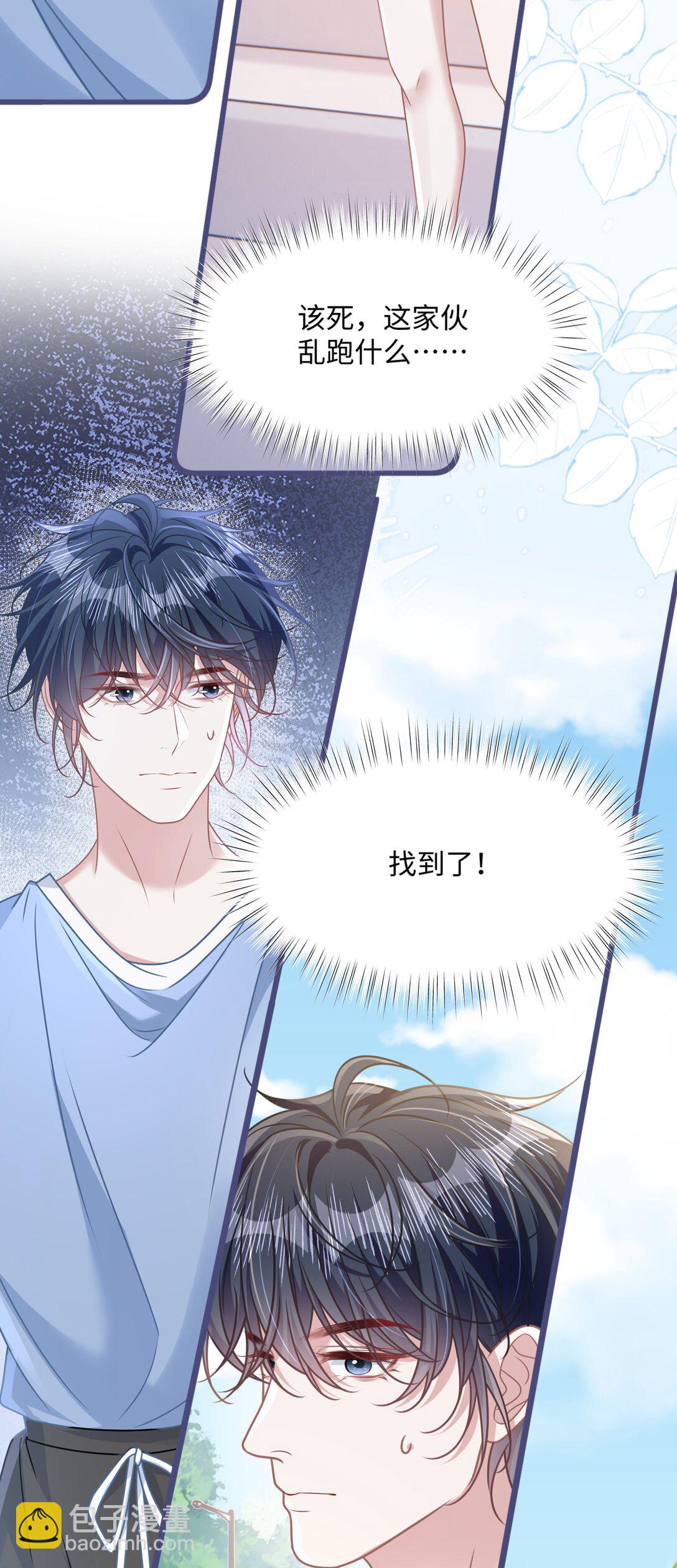 031 干翻三班-第36话