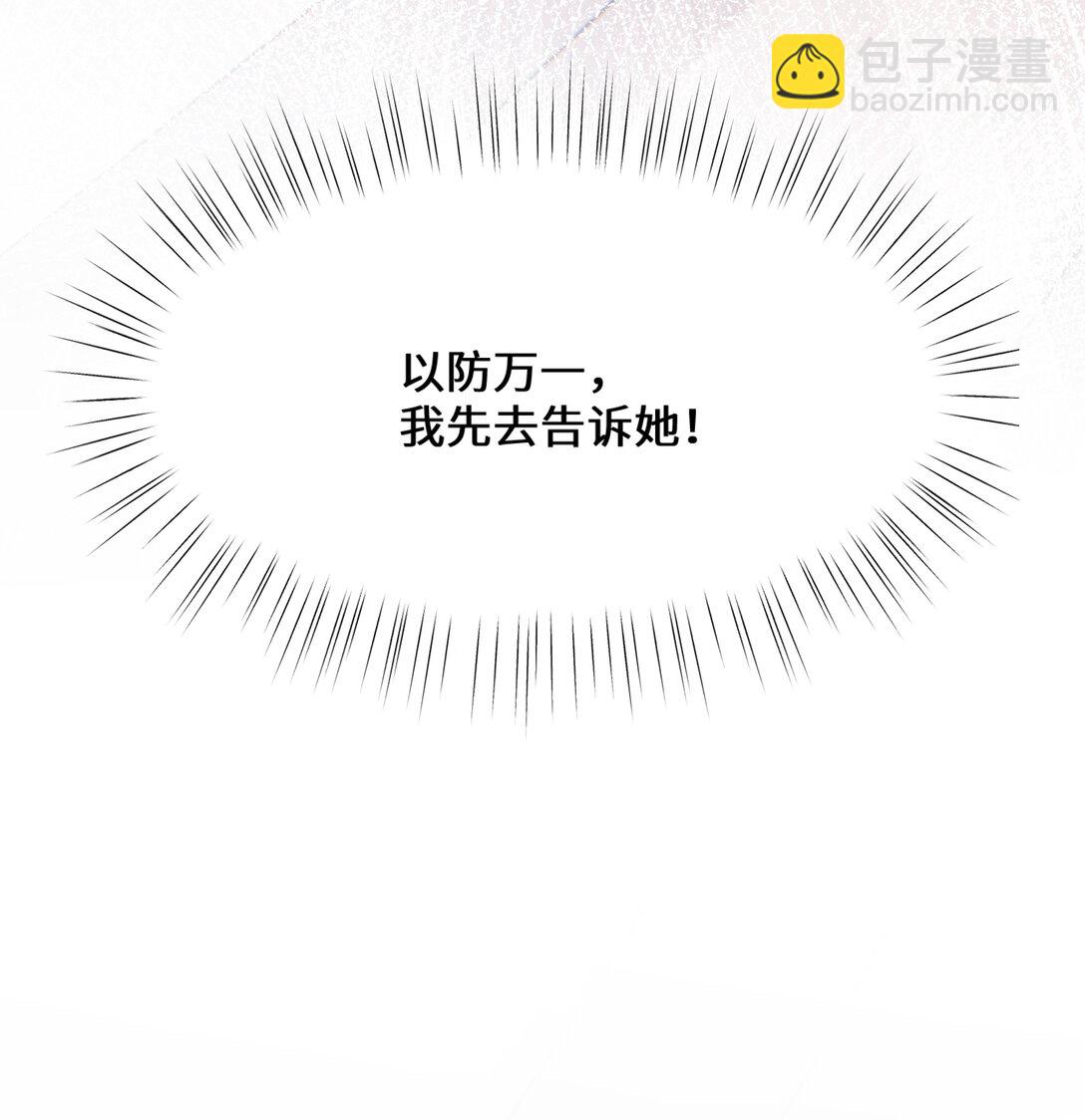 031 干翻三班-第36话